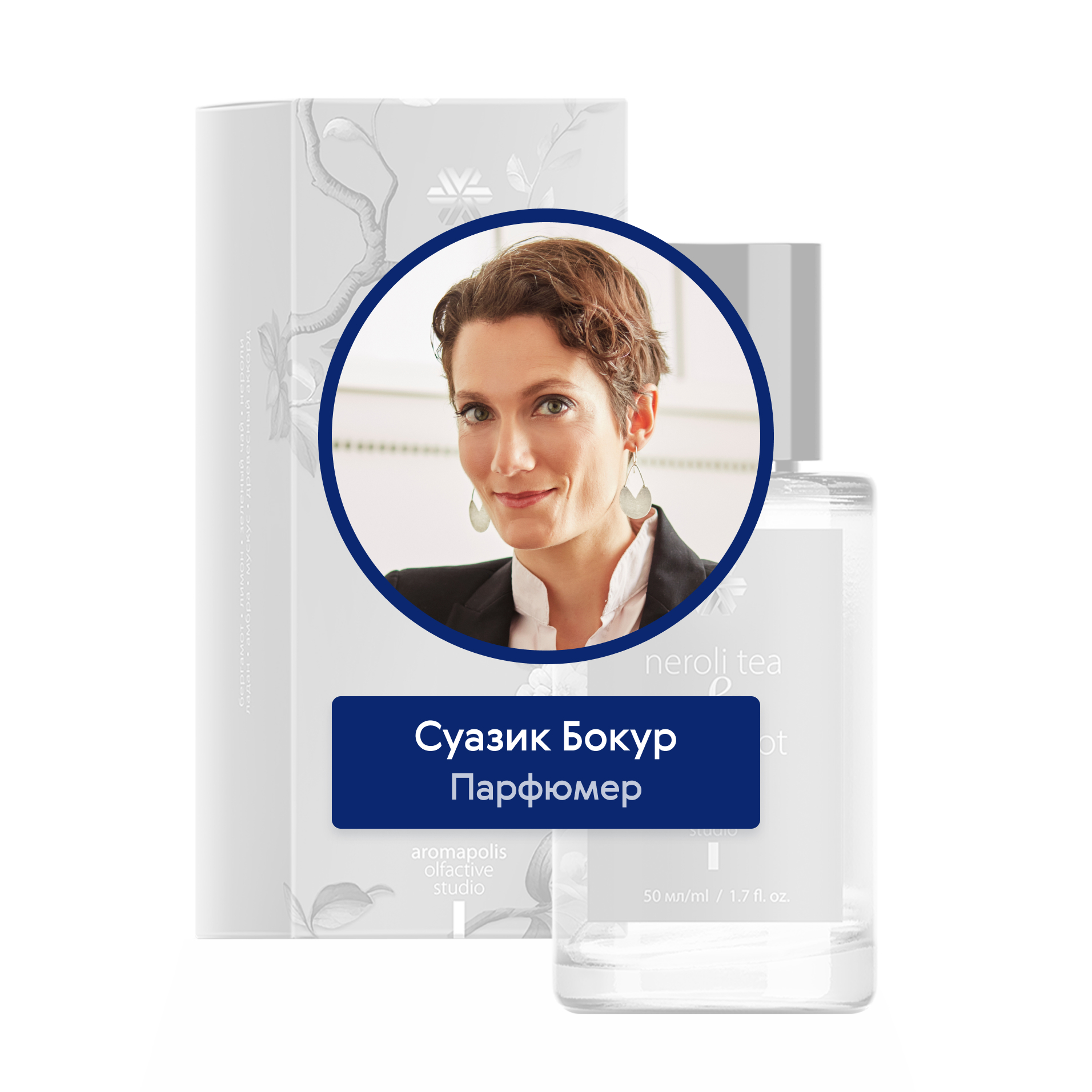 Парфюмерная вода Neroli Tea & Bergamot (Чай нероли и Бергамот), 50 мл