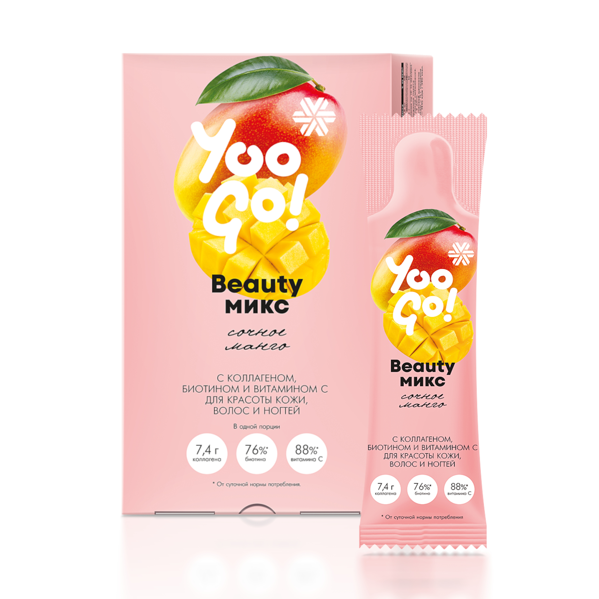 Напиток Beauty-микс (сочное манго) с коллагеном, биотином и витамином С для сияния кожи